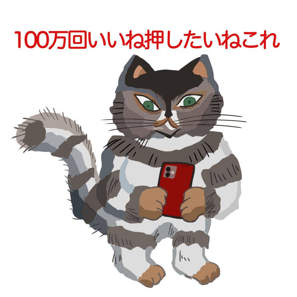 找到了刺的插图的猫