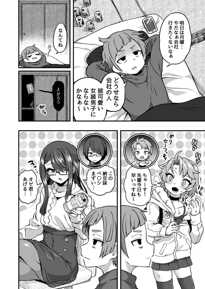 给twitter的漫画总结96