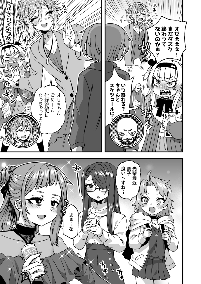 给twitter的漫画总结96