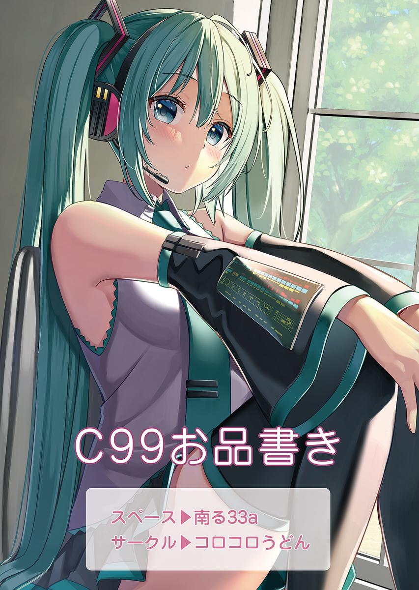 C99商品目录