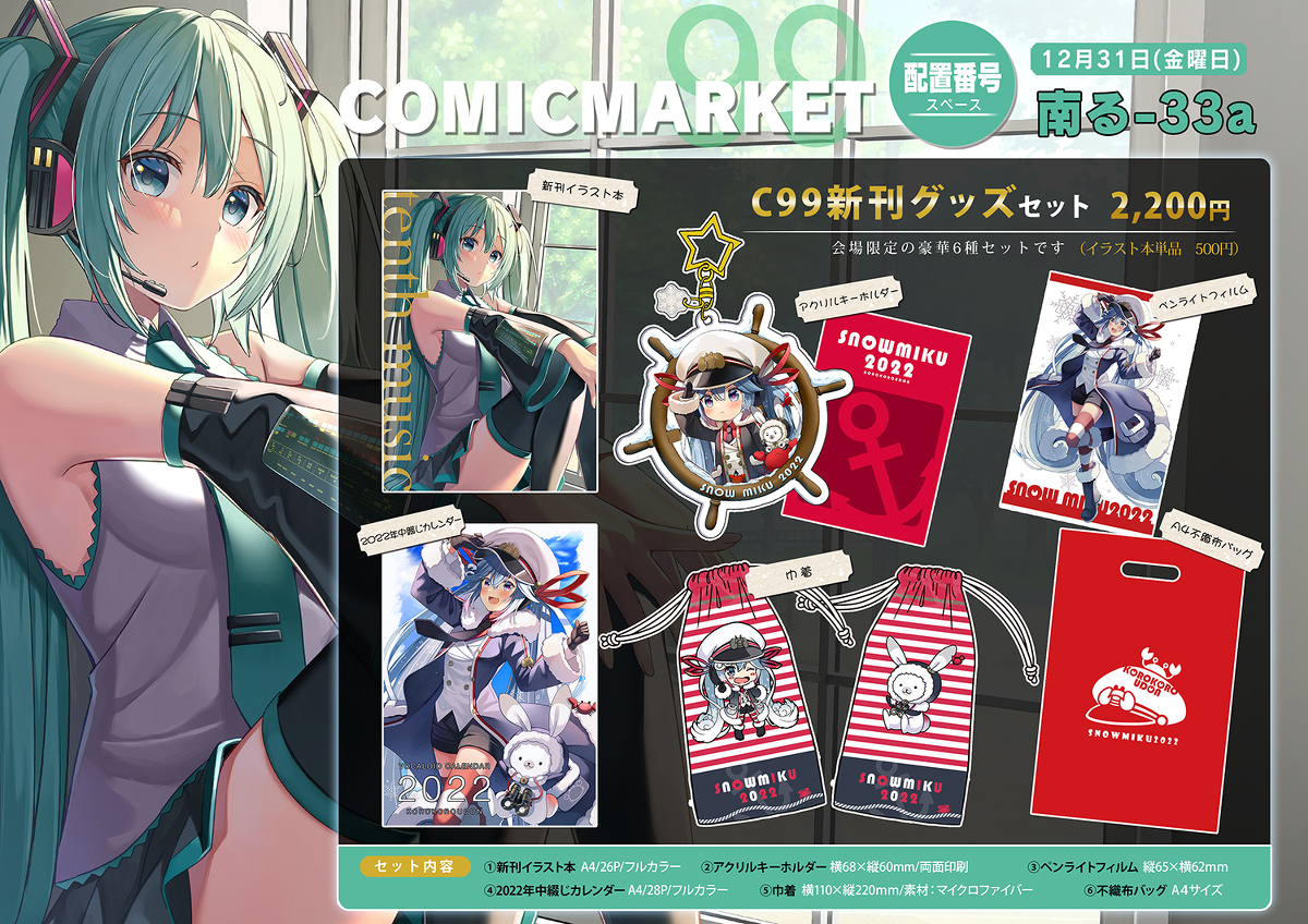 C99商品目录