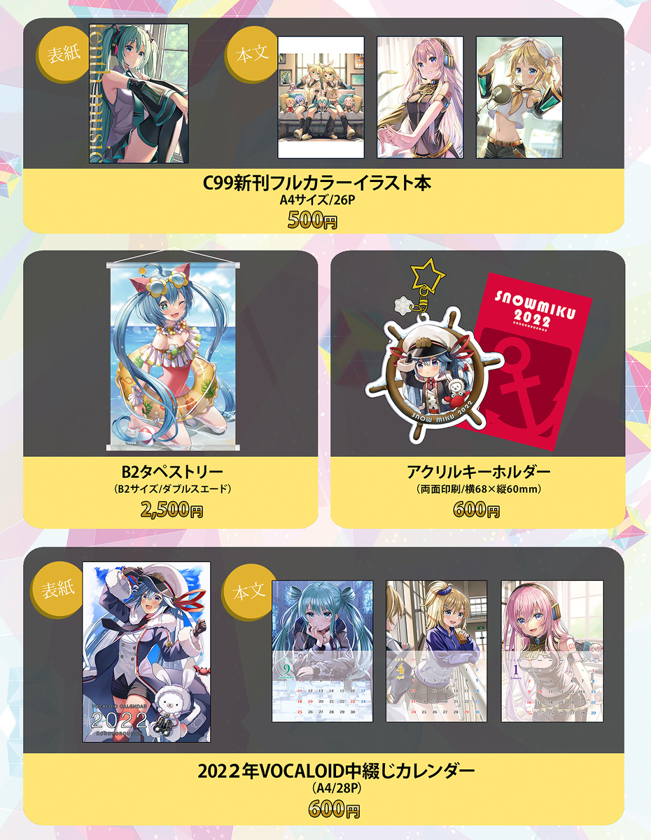 C99商品目录