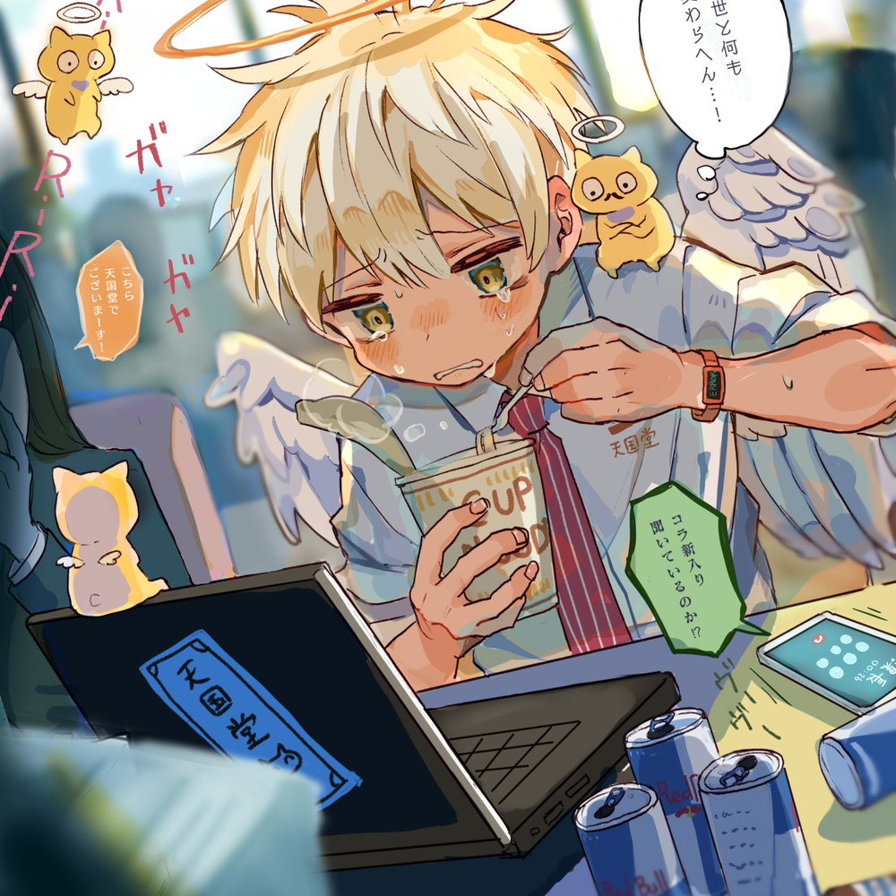 社畜天使