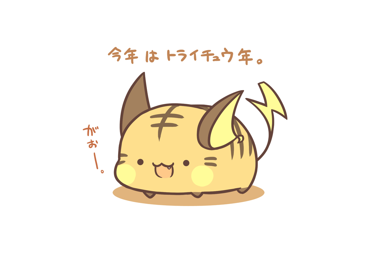 贺年2022