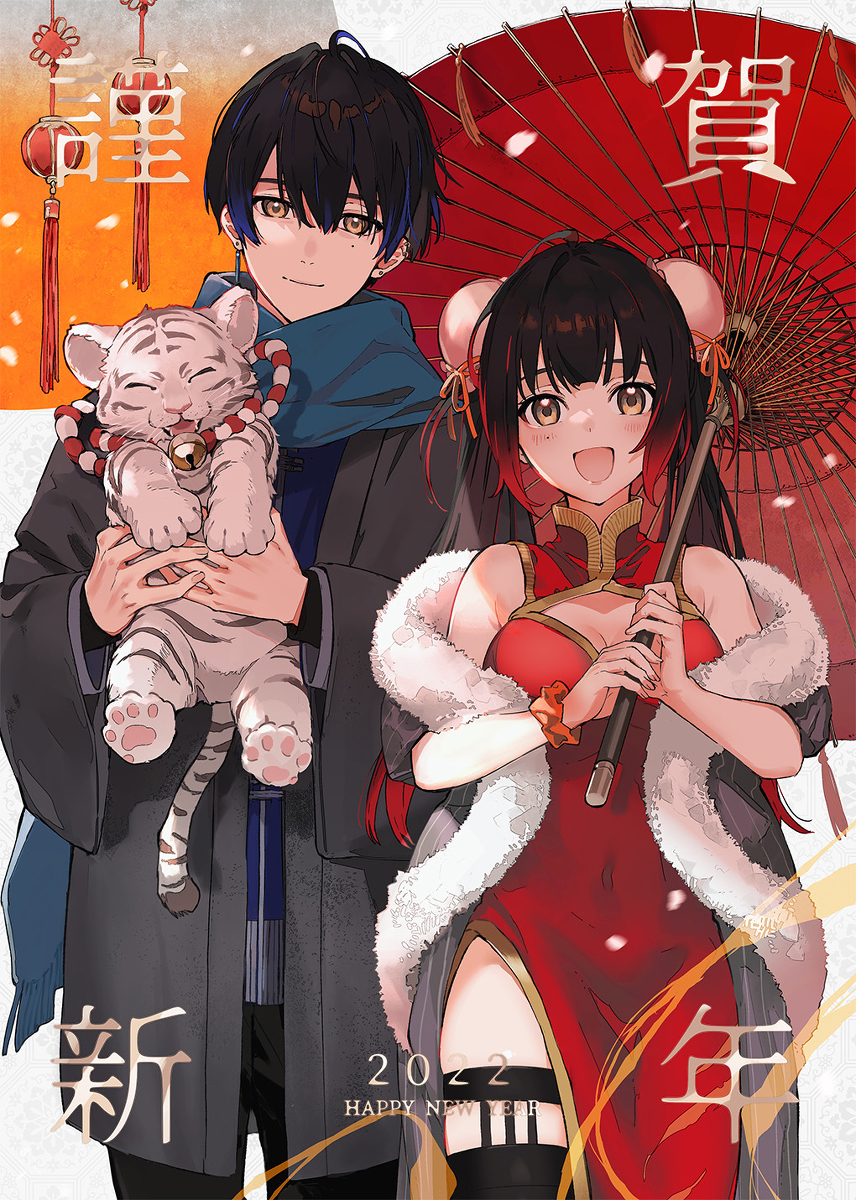 谨贺新年