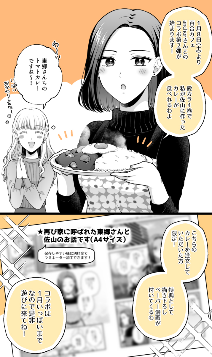 【告知】百合咖啡anchor先生东乡先生的咖喱出来!