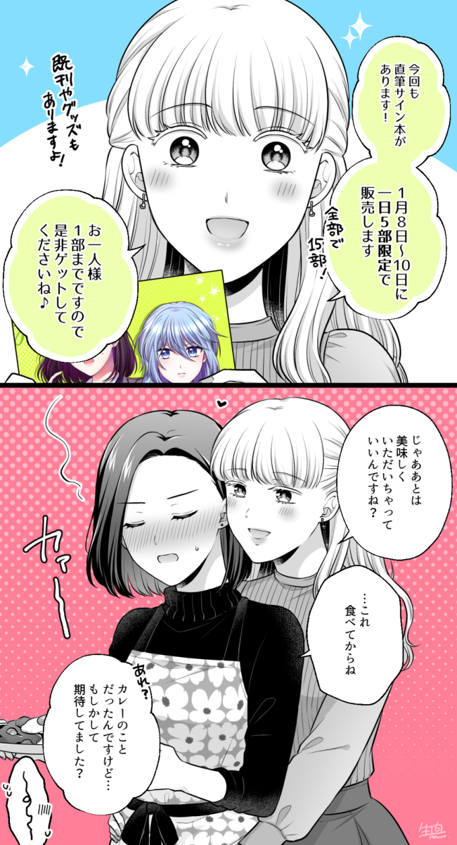 【告知】百合咖啡anchor先生东乡先生的咖喱出来!