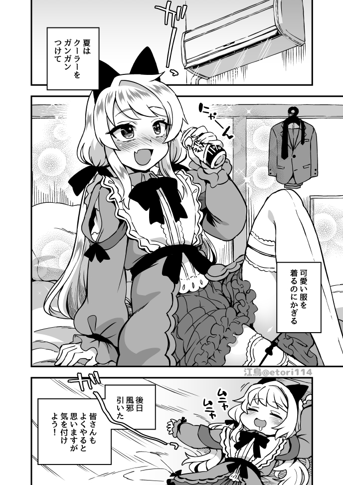 给Twitter的漫画总结89