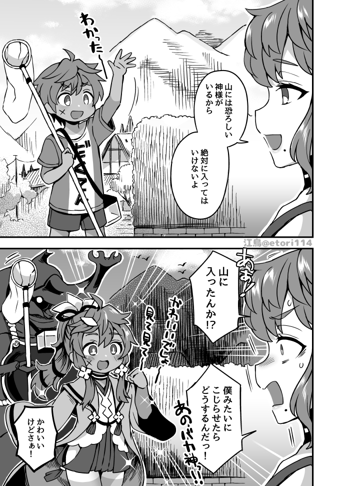 给Twitter的漫画总结89
