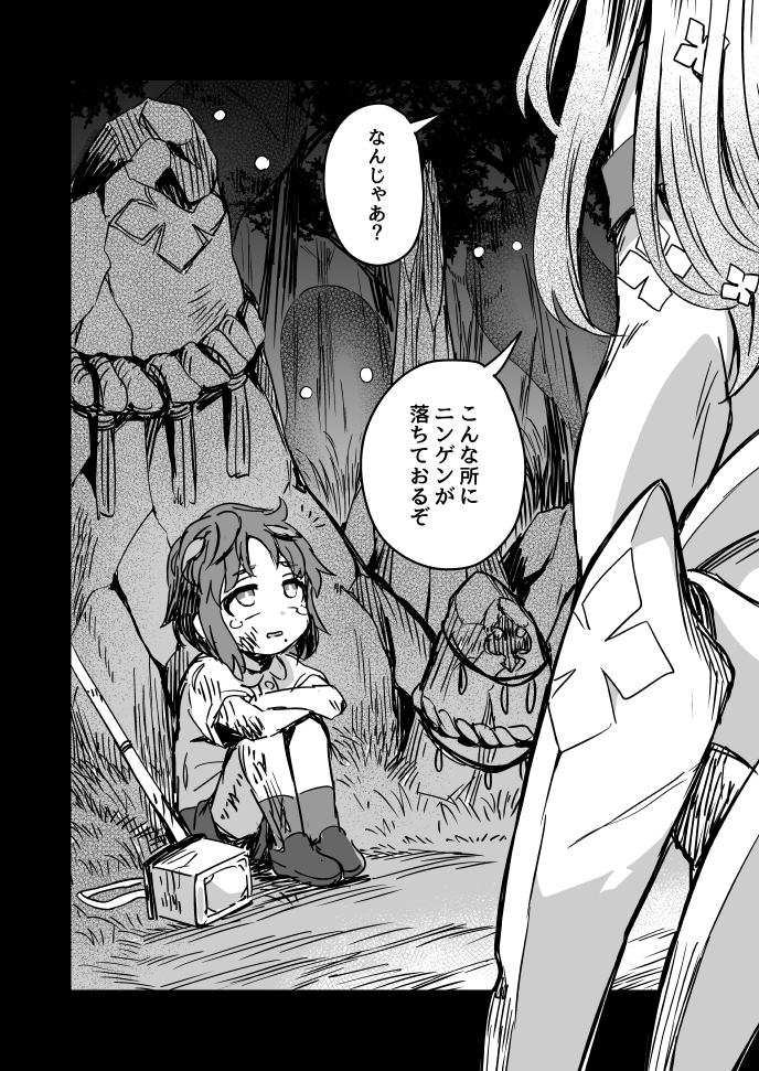 给Twitter的漫画总结89