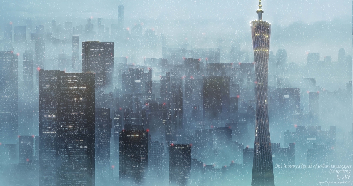北上广深