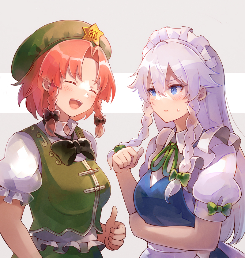 短和长