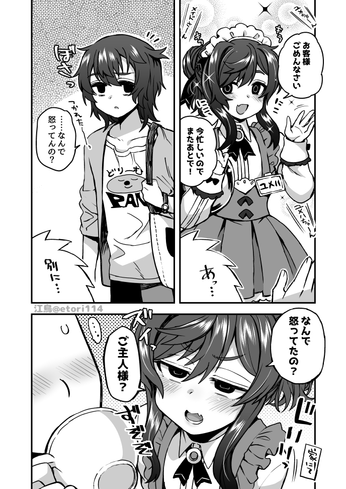给Twitter的漫画总结90