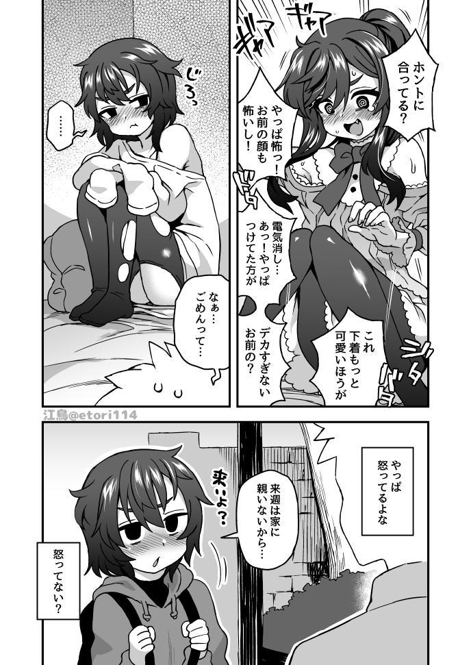 给Twitter的漫画总结90