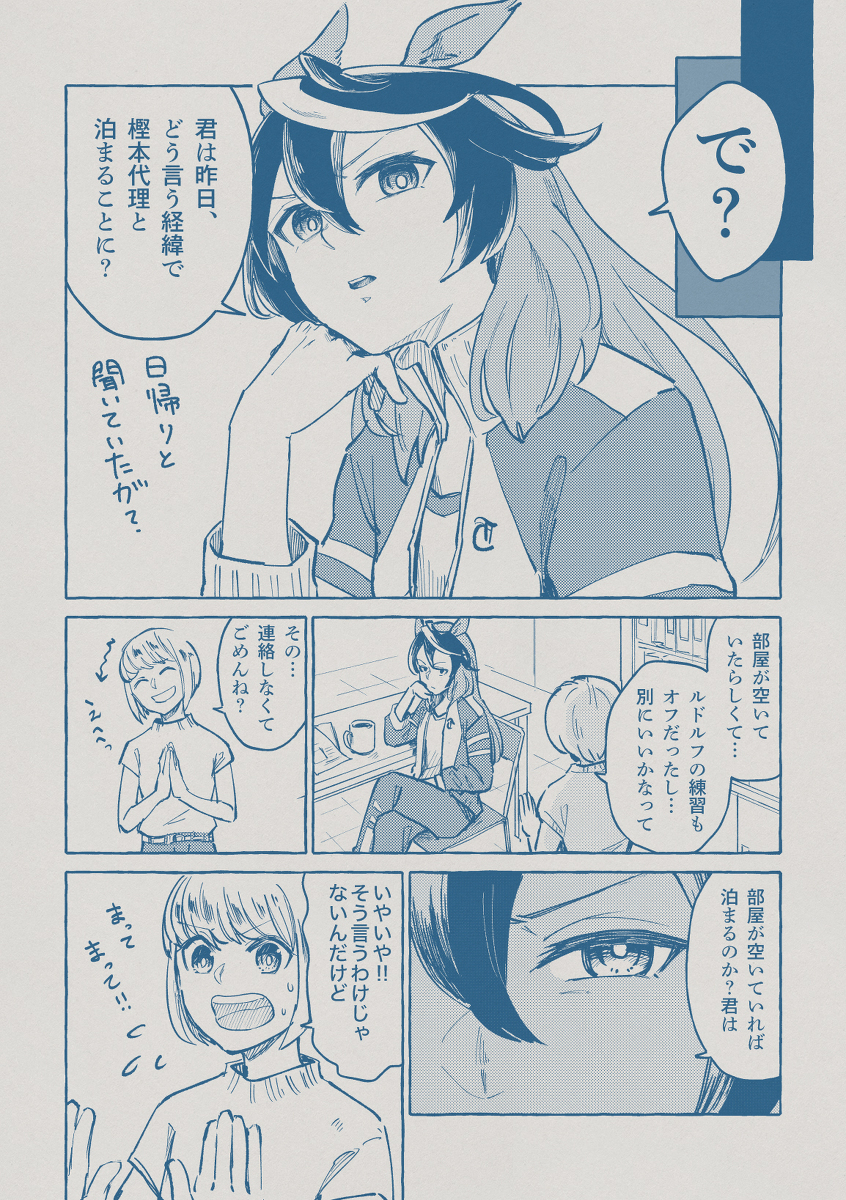 和理子的温泉被鲁道夫发现的故事【奥利T♀注意】