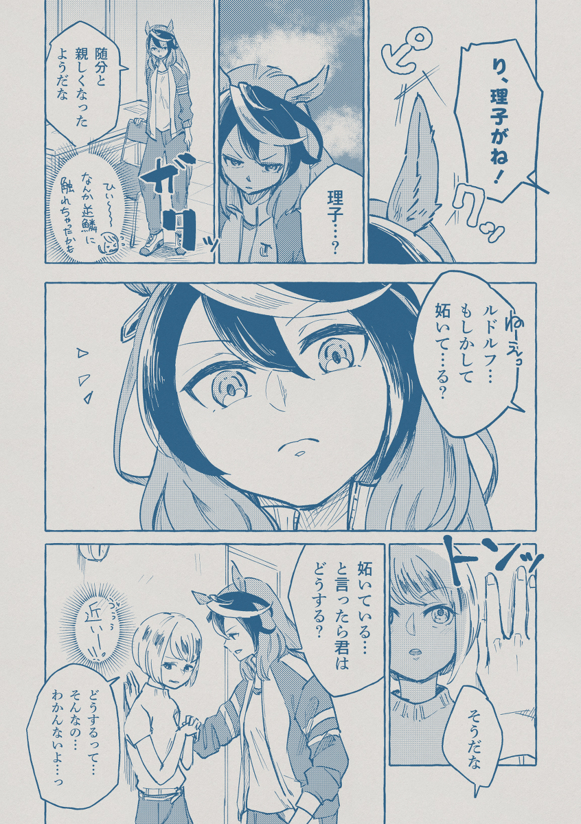 和理子的温泉被鲁道夫发现的故事【奥利T♀注意】