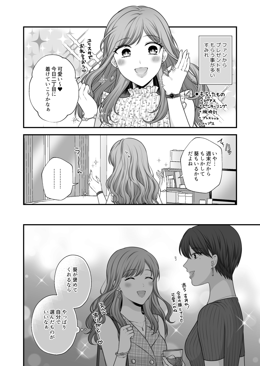 【创作百合】两单恋的台词百合 ④