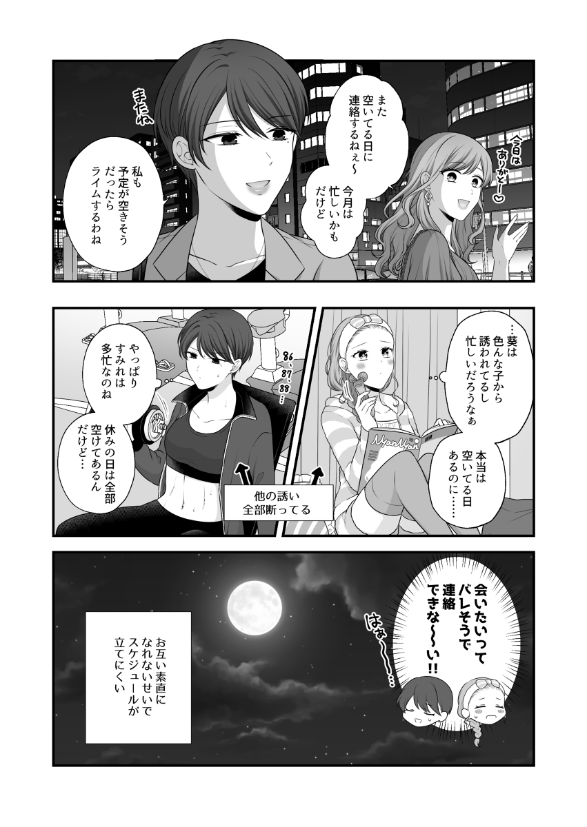 【创作百合】两单恋的台词百合 ④