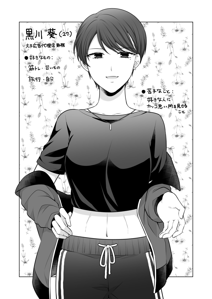 【创作百合】两单恋的台词百合 ④