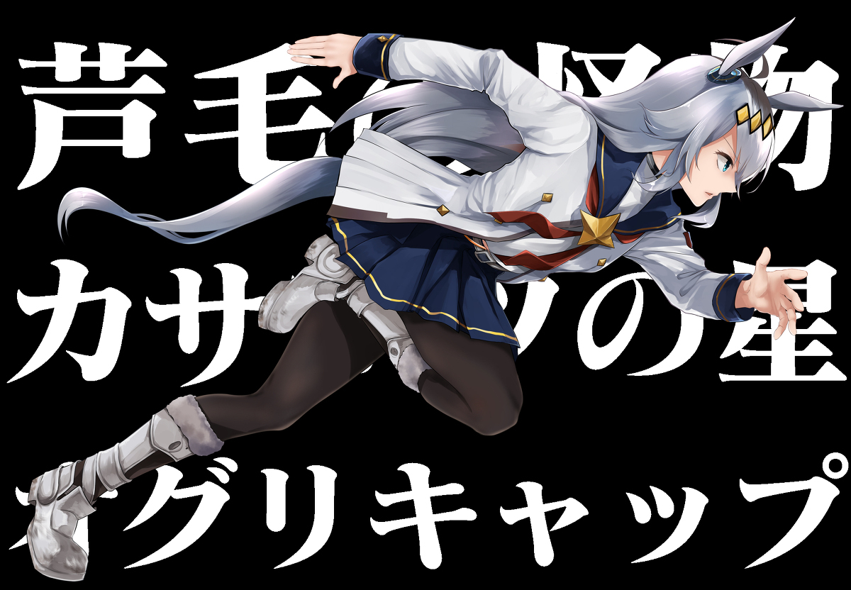奥格里帽