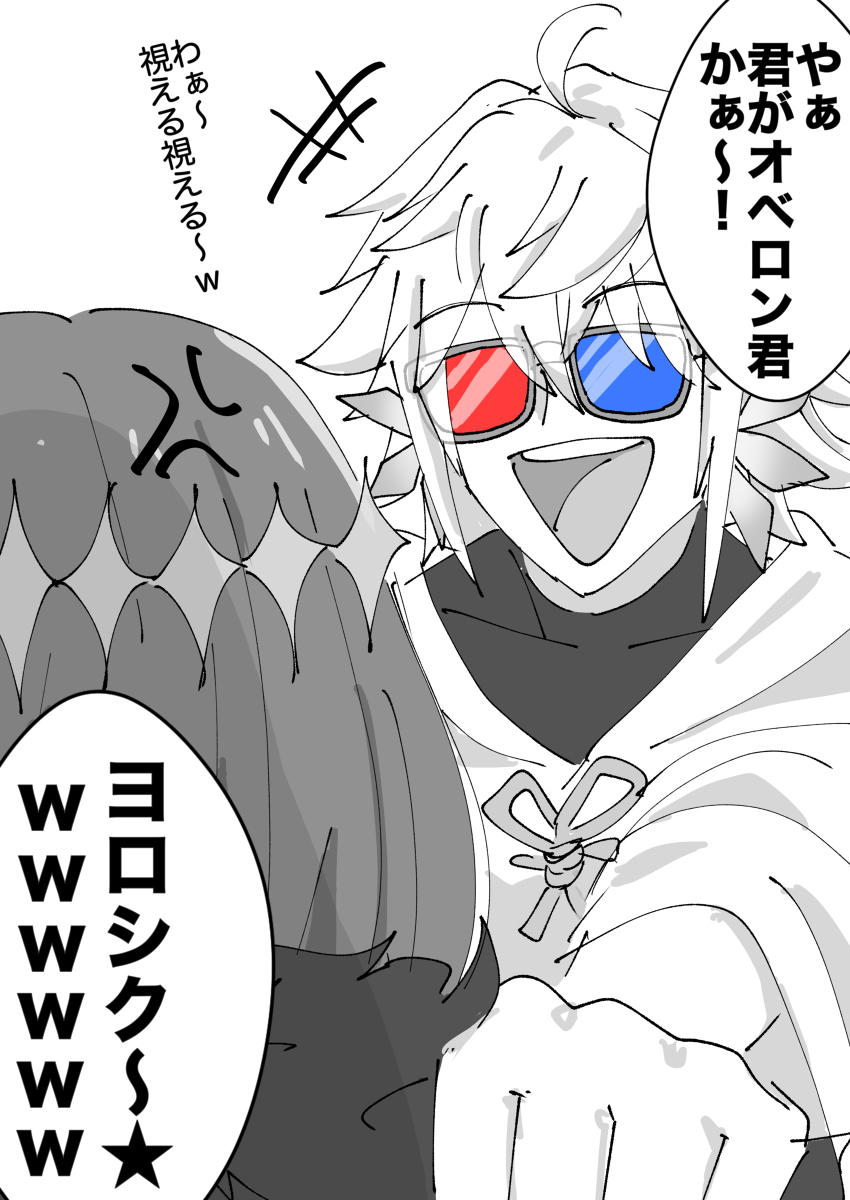 オベロンラクガキ