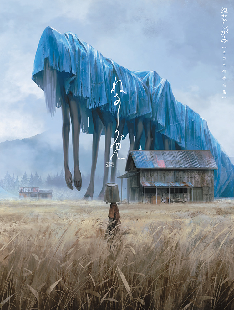 【告知】画集《睡梦》将发售