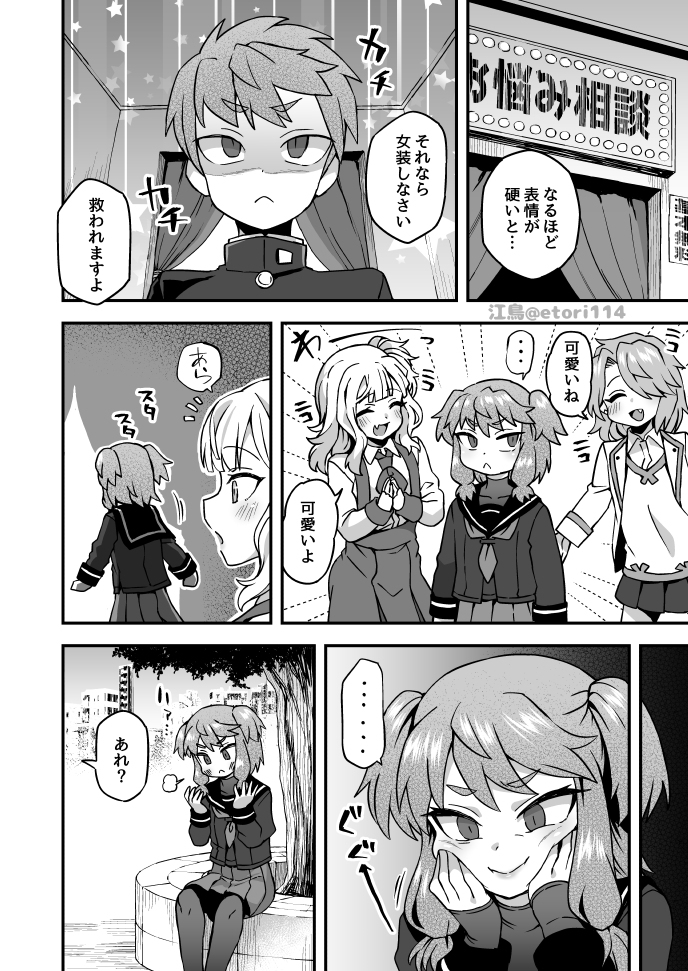 给Twitter的漫画总结91