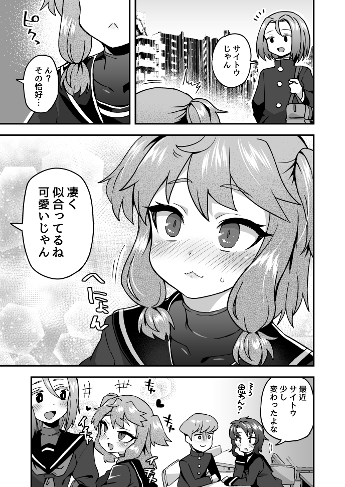 给Twitter的漫画总结91