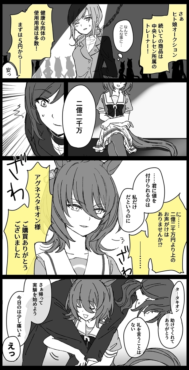塔基翁和摩尔♀和黑暗拍卖