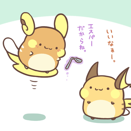 埃斯帕