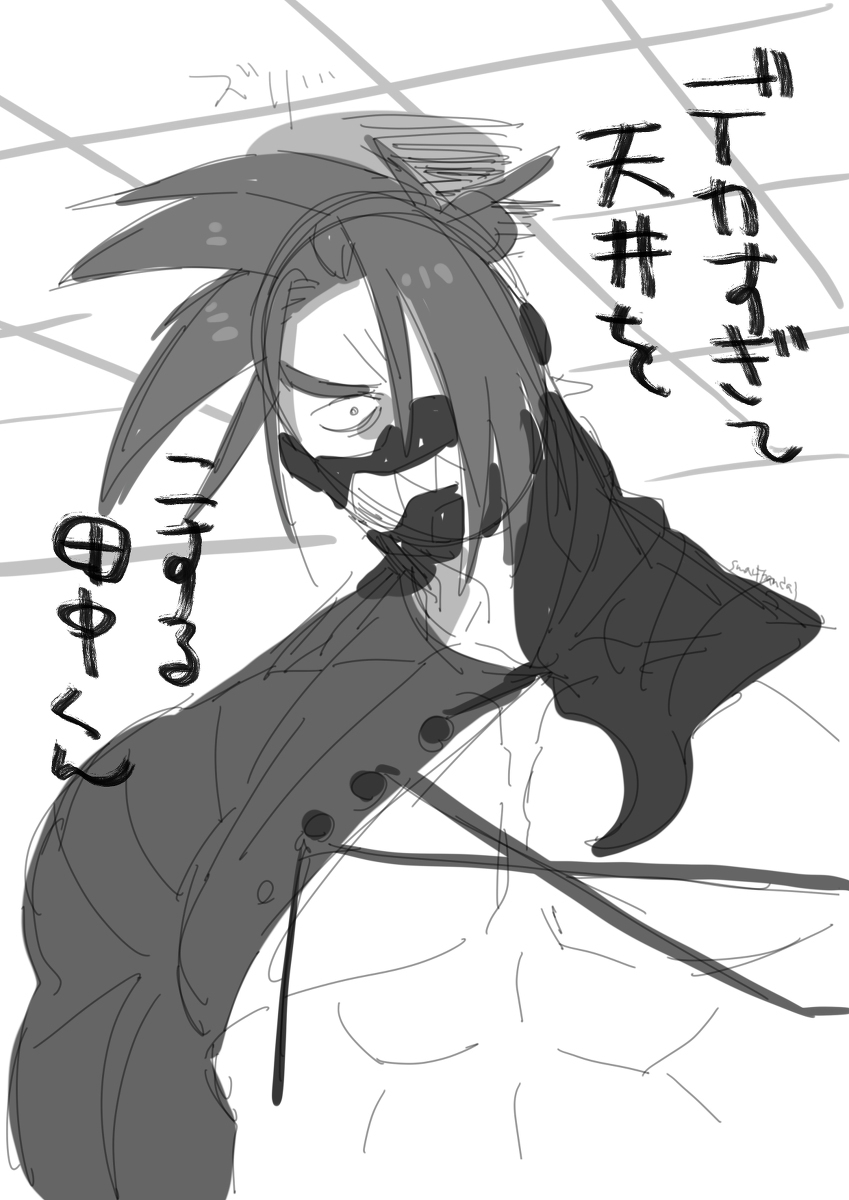Fgo田中新兵卫