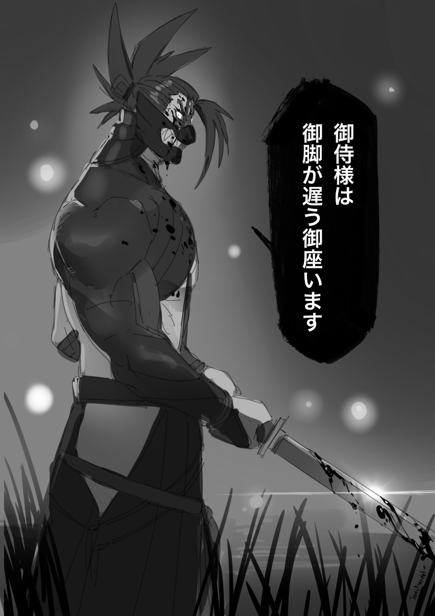 Fgo田中新兵卫