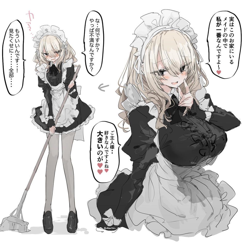 该死的女仆