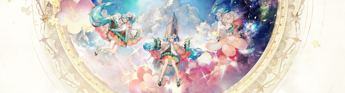 初音未来天地開闢神话
