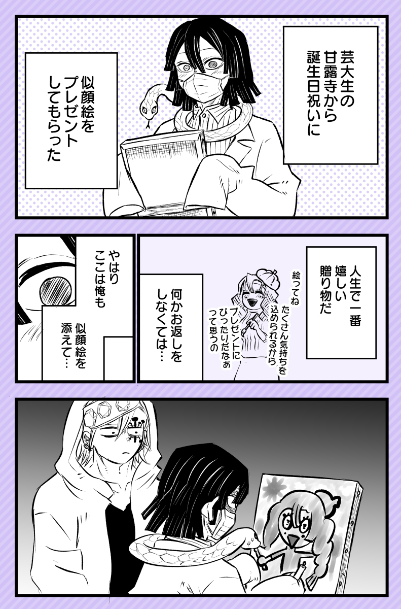 处女座的两个人: 生日段子