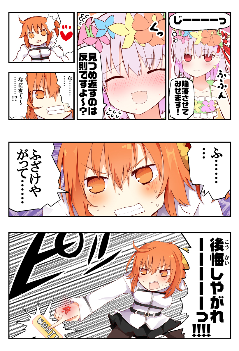 泳衣车马小游戏!?
