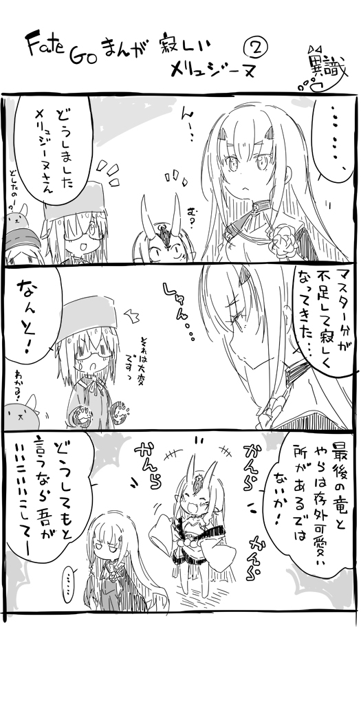 Fategoman寂寞的眼睛2