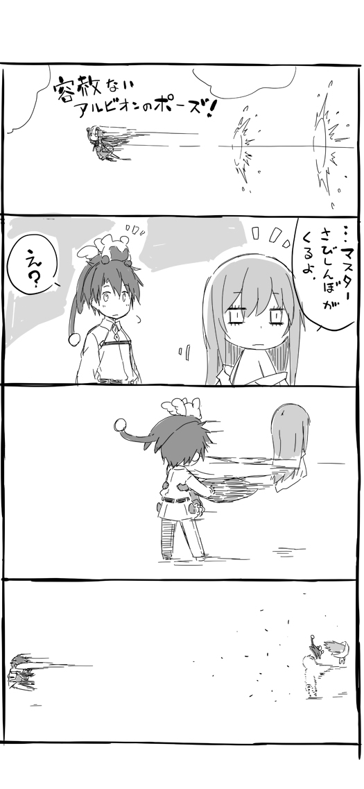Fategoman寂寞的眼睛2
