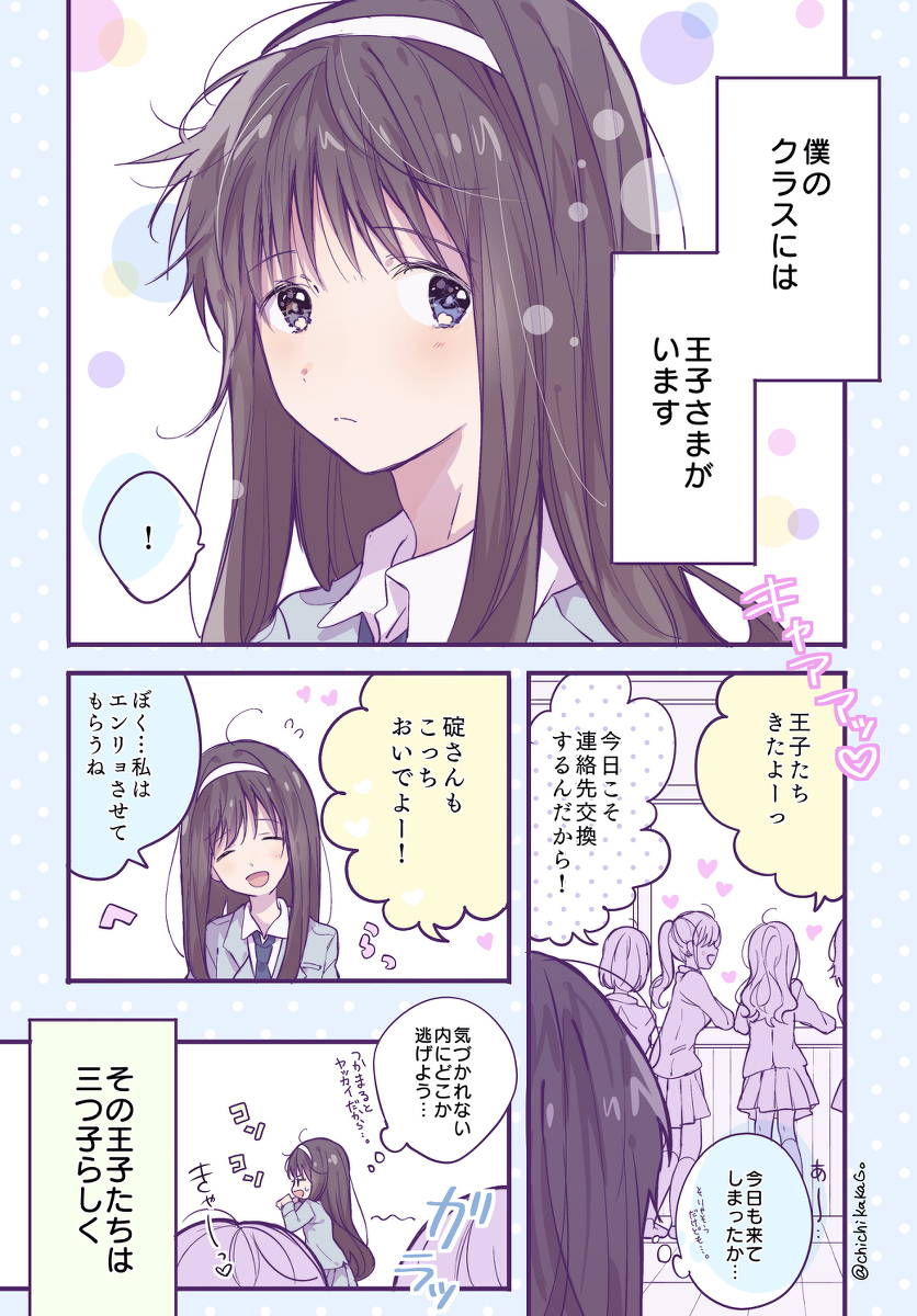 Cartrio × shin的爱情喜剧漫画