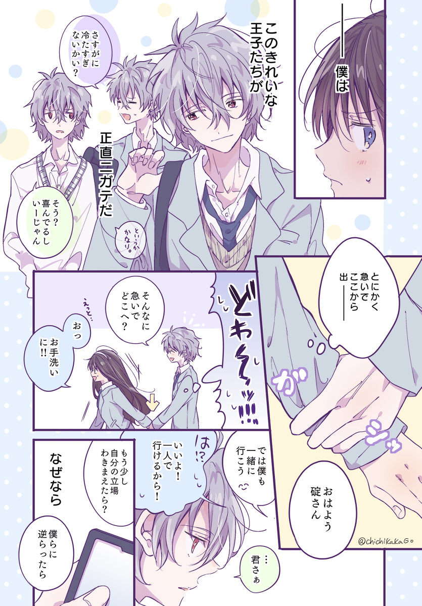 Cartrio × shin的爱情喜剧漫画