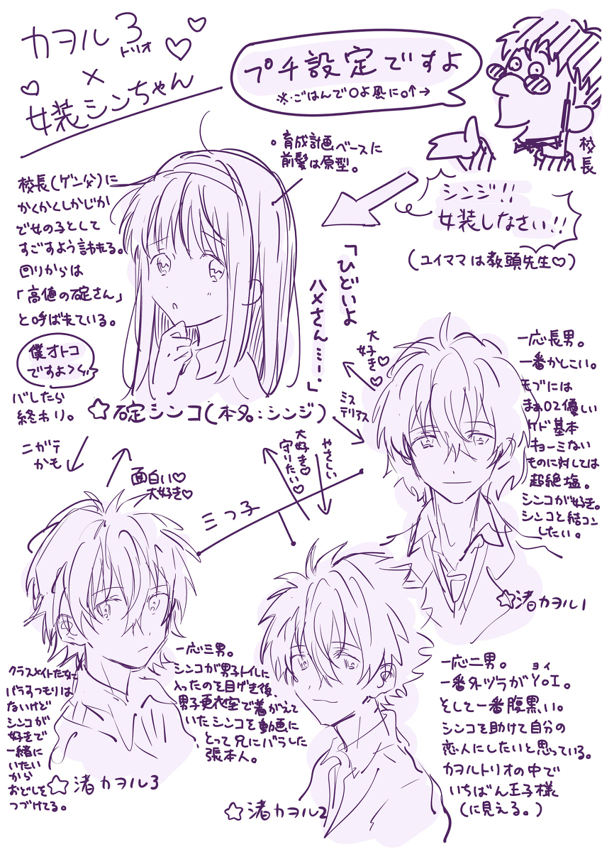 Cartrio × shin的爱情喜剧漫画