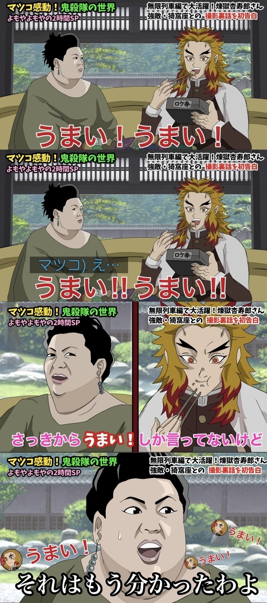 松子不知道的鬼灭之刃的世界