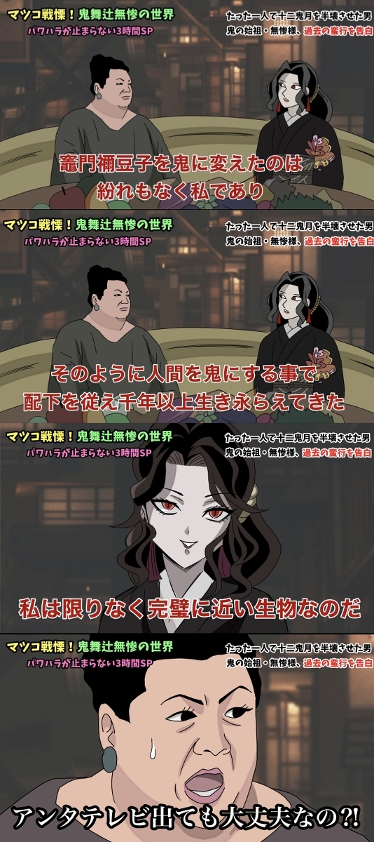 松子不知道的鬼灭之刃的世界