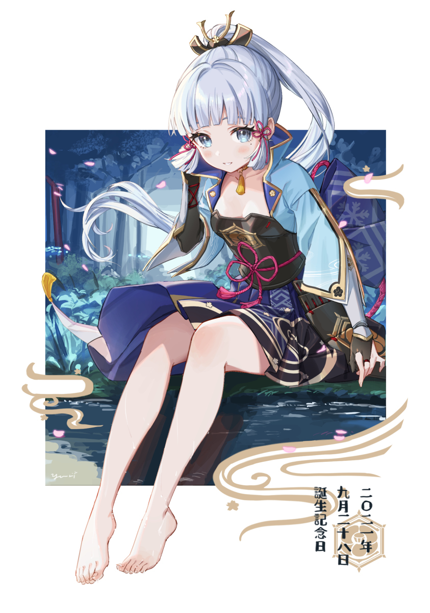 绫华