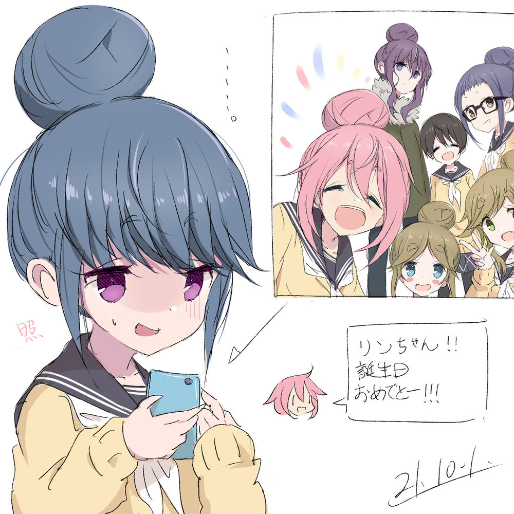 志摩琳生日
