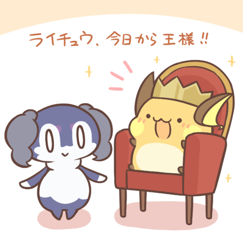 王爷