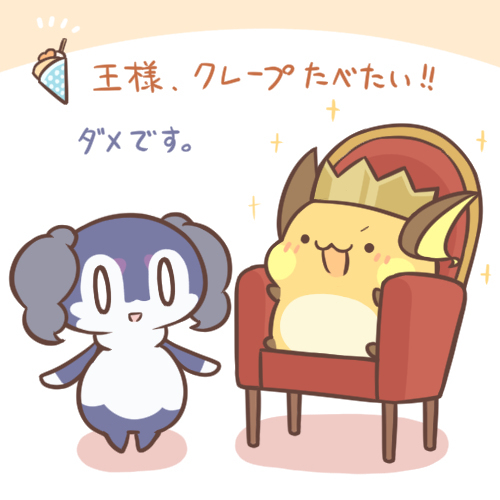 王爷