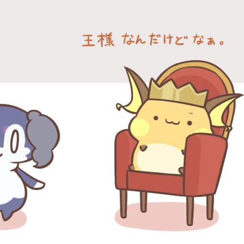 王爷