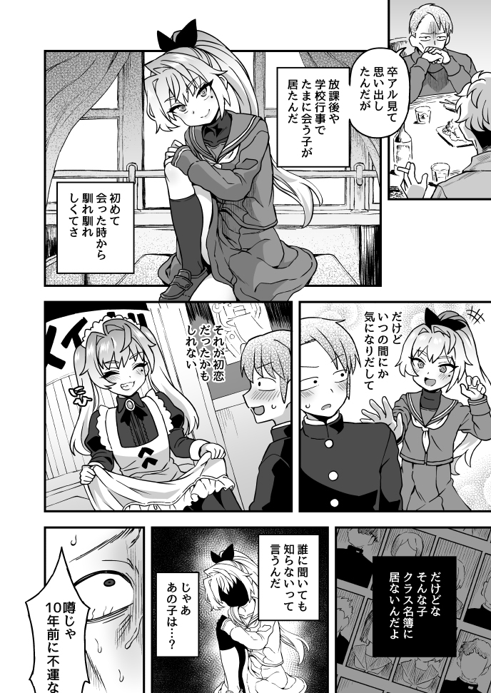 给twitter的漫画总结93