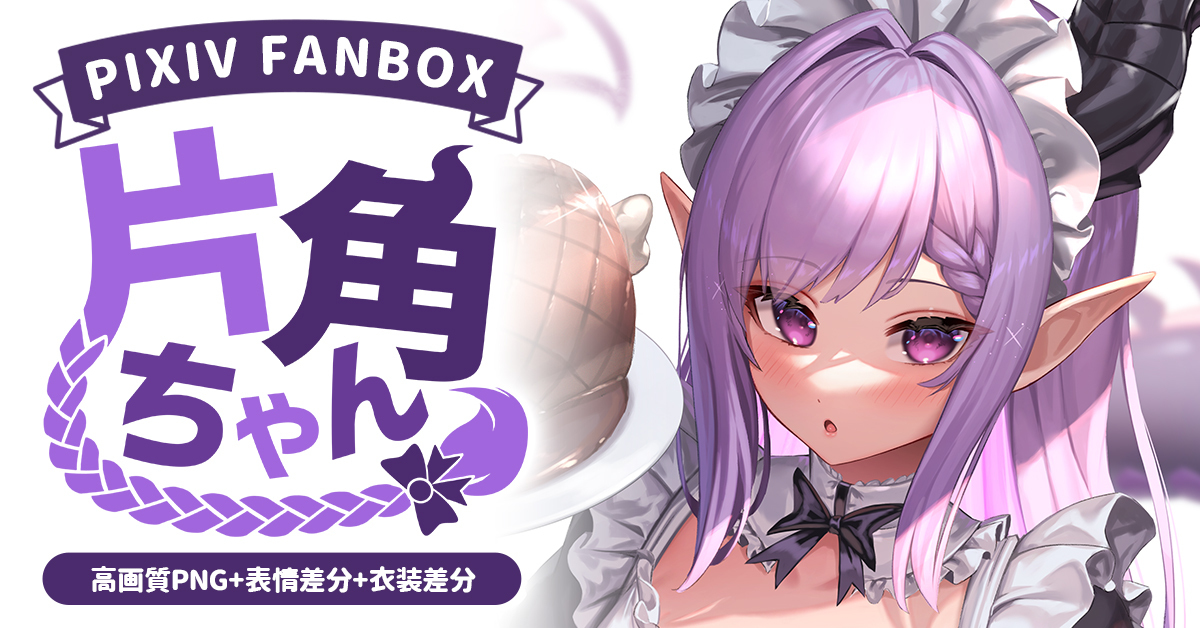 女仆单角酱🍖